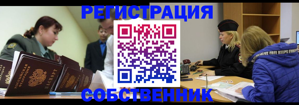 временная регистрация законно в Гае