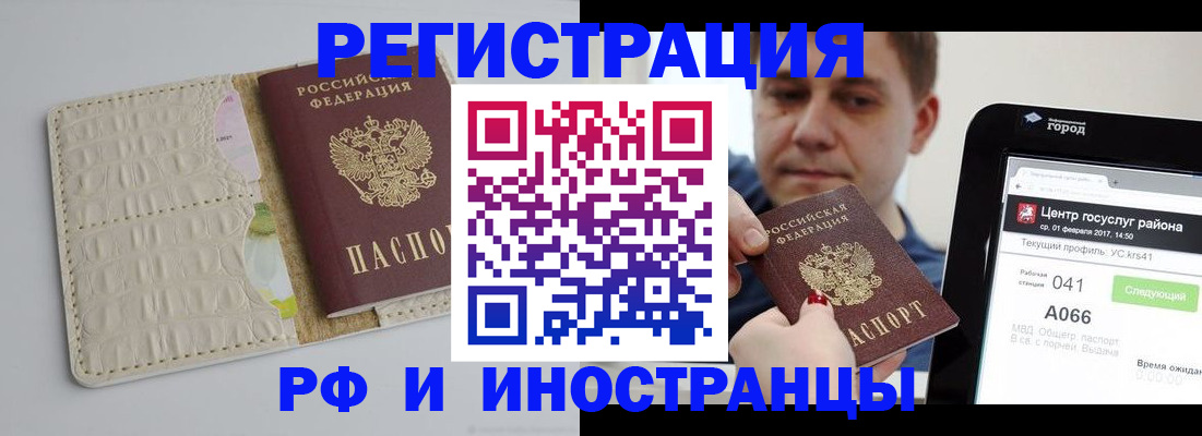 временная регистрация поиск в Гае