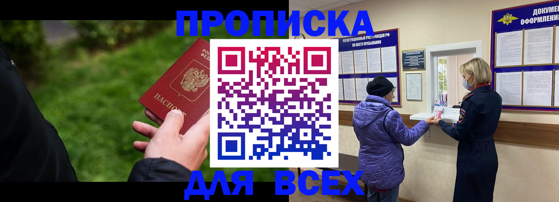 временная регистрация гарантия в Гае