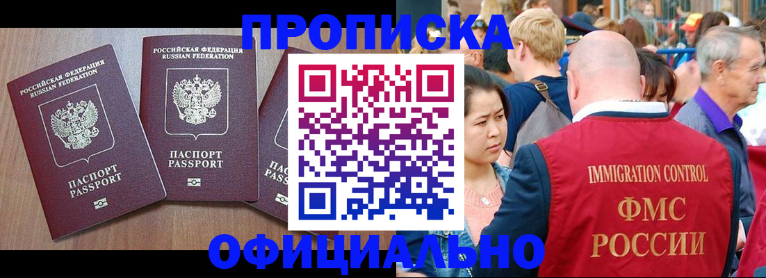 временная регистрация адрес в Гае