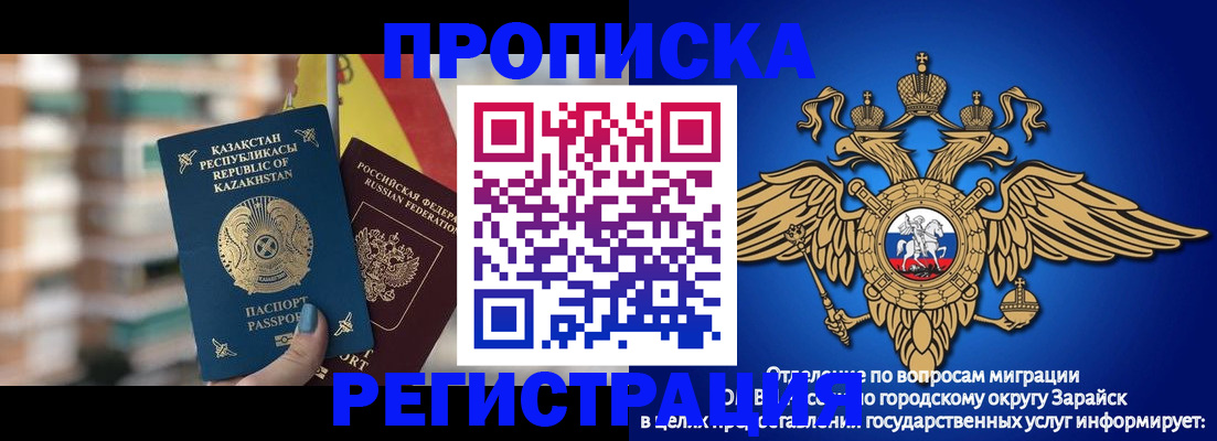 миграционный учет в Гае